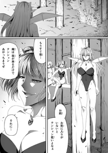 Page 67 of Chikara Aru Succubus wa Seiyoku o Mitashitai dake. 4 - preview thumbnail