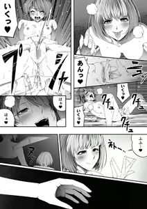 Page 82 of Chikara Aru Succubus wa Seiyoku o Mitashitai dake. 4 - preview thumbnail