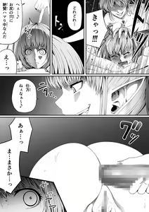 Page 87 of Chikara Aru Succubus wa Seiyoku o Mitashitai dake. 4 - preview thumbnail