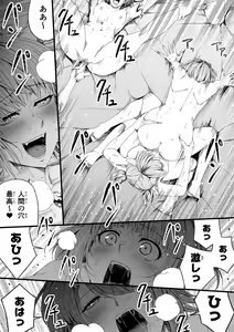 Page 89 of Chikara Aru Succubus wa Seiyoku o Mitashitai dake. 4 - preview thumbnail
