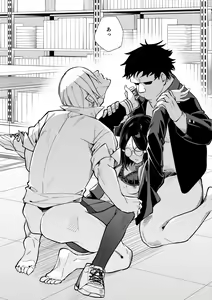 Page 21 of Uraaka Mousou Joshi - preview thumbnail