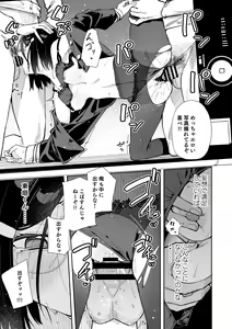 Page 30 of Uraaka Mousou Joshi - preview thumbnail