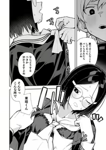 Page 3 of Uraaka Mousou Joshi - preview thumbnail