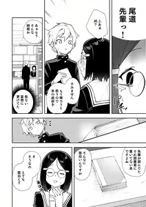 Page 5 of Uraaka Mousou Joshi - preview thumbnail