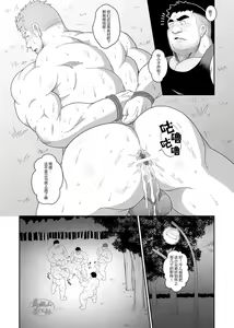 Page 18 of Nikubenki - preview thumbnail