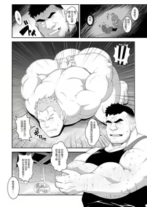 Page 5 of Nikubenki - preview thumbnail
