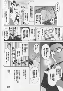 Page 17 of Idol Rinkan AV Nitta Minami - preview thumbnail