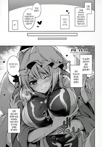 Page 12 of Hakumayo Schedule PM | 하얀심야의 스케쥴PM - preview thumbnail