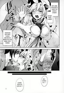 Page 14 of Hakumayo Schedule PM | 하얀심야의 스케쥴PM - preview thumbnail