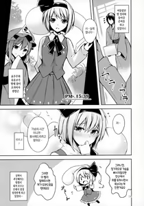 Page 15 of Hakumayo Schedule PM | 하얀심야의 스케쥴PM - preview thumbnail