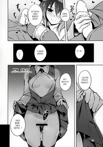 Page 17 of Hakumayo Schedule PM | 하얀심야의 스케쥴PM - preview thumbnail