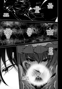 Page 24 of Hakumayo Schedule PM | 하얀심야의 스케쥴PM - preview thumbnail