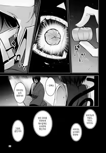 Page 26 of Hakumayo Schedule PM | 하얀심야의 스케쥴PM - preview thumbnail