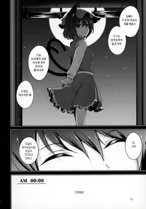 Page 27 of Hakumayo Schedule PM | 하얀심야의 스케쥴PM - preview thumbnail