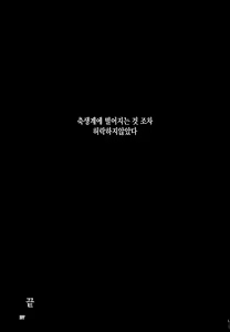 Page 28 of Hakumayo Schedule PM | 하얀심야의 스케쥴PM - preview thumbnail