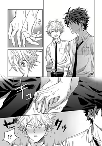 Page 11 of Hoezura ni Kamitsuku Kiss | 噬于泣颜之吻 Ch. 4 - preview thumbnail