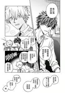 Page 13 of Hoezura ni Kamitsuku Kiss | 噬于泣颜之吻 Ch. 4 - preview thumbnail
