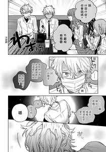 Page 16 of Hoezura ni Kamitsuku Kiss | 噬于泣颜之吻 Ch. 4 - preview thumbnail