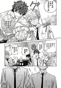 Page 17 of Hoezura ni Kamitsuku Kiss | 噬于泣颜之吻 Ch. 4 - preview thumbnail