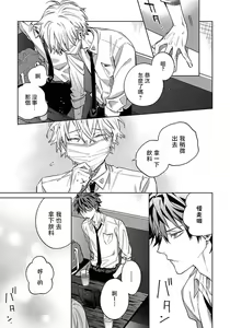 Page 21 of Hoezura ni Kamitsuku Kiss | 噬于泣颜之吻 Ch. 4 - preview thumbnail