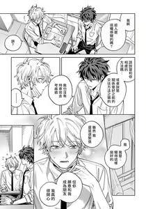 Page 7 of Hoezura ni Kamitsuku Kiss | 噬于泣颜之吻 Ch. 4 - preview thumbnail