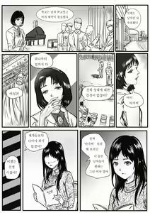 Page 4 of 부끄러움 - preview thumbnail