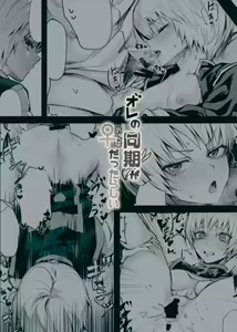 Page 28 of Ore no Douki ga Onna datta Rashii | Apparently, My Buddy Was a Girl - preview thumbnail