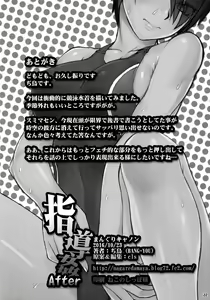 Page 21 of Shidoukan After - preview thumbnail