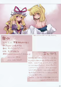 Page 25 of Loli-to Gensou - preview thumbnail