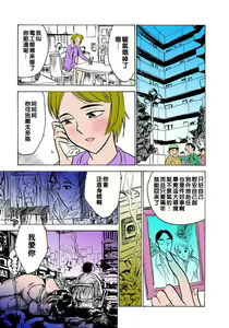 マンション妻（Chinese） — hentai manga cover on Fhentai