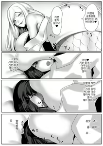 Page 14 of Shirohebi-san ni | 시로헤비 님에게 - preview thumbnail