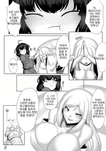 Page 19 of Shirohebi-san ni | 시로헤비 님에게 - preview thumbnail