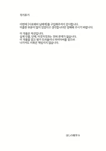 Page 20 of Shirohebi-san ni | 시로헤비 님에게 - preview thumbnail