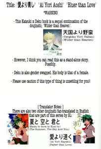 Page 3 of Ai yori Aoshi - preview thumbnail