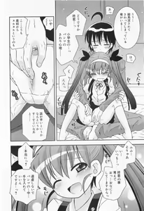 Page 112 of COMIC RIN 2010-02 - preview thumbnail