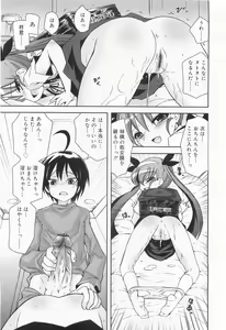 Page 115 of COMIC RIN 2010-02 - preview thumbnail