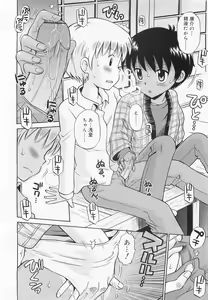 Page 212 of COMIC RIN 2010-02 - preview thumbnail