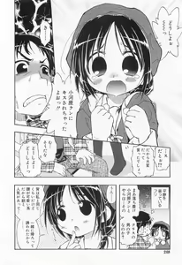 Page 248 of COMIC RIN 2010-02 - preview thumbnail