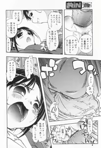 Page 262 of COMIC RIN 2010-02 - preview thumbnail