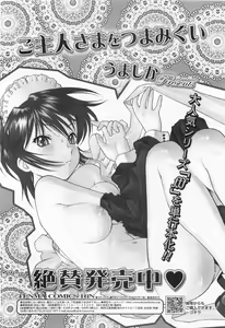 Page 46 of COMIC RIN 2010-02 - preview thumbnail
