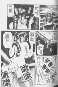 Page 130 of Melty - Yuuraku Onna Kyoushi - - preview thumbnail