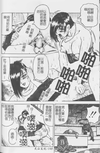 Page 149 of Melty - Yuuraku Onna Kyoushi - - preview thumbnail