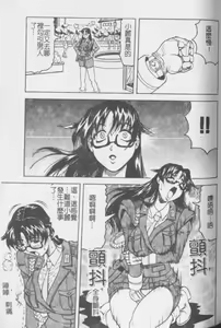 Page 162 of Melty - Yuuraku Onna Kyoushi - - preview thumbnail