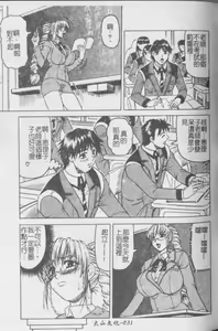 Page 32 of Melty - Yuuraku Onna Kyoushi - - preview thumbnail