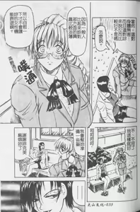 Page 34 of Melty - Yuuraku Onna Kyoushi - - preview thumbnail