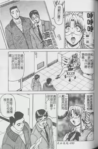 Page 96 of Melty - Yuuraku Onna Kyoushi - - preview thumbnail