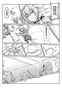Page 3 of 甲班下的鸽子窝 - preview thumbnail