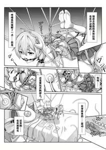 Page 8 of 甲班下的鸽子窝 - preview thumbnail