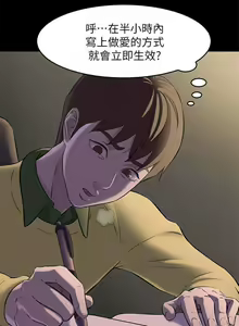 Page 12 of panty note 小褲褲筆記 小裤裤笔记  01-35 连载中 中文 重新排序 Reorder - preview thumbnail