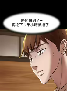 Page 136 of panty note 小褲褲筆記 小裤裤笔记  01-35 连载中 中文 重新排序 Reorder - preview thumbnail